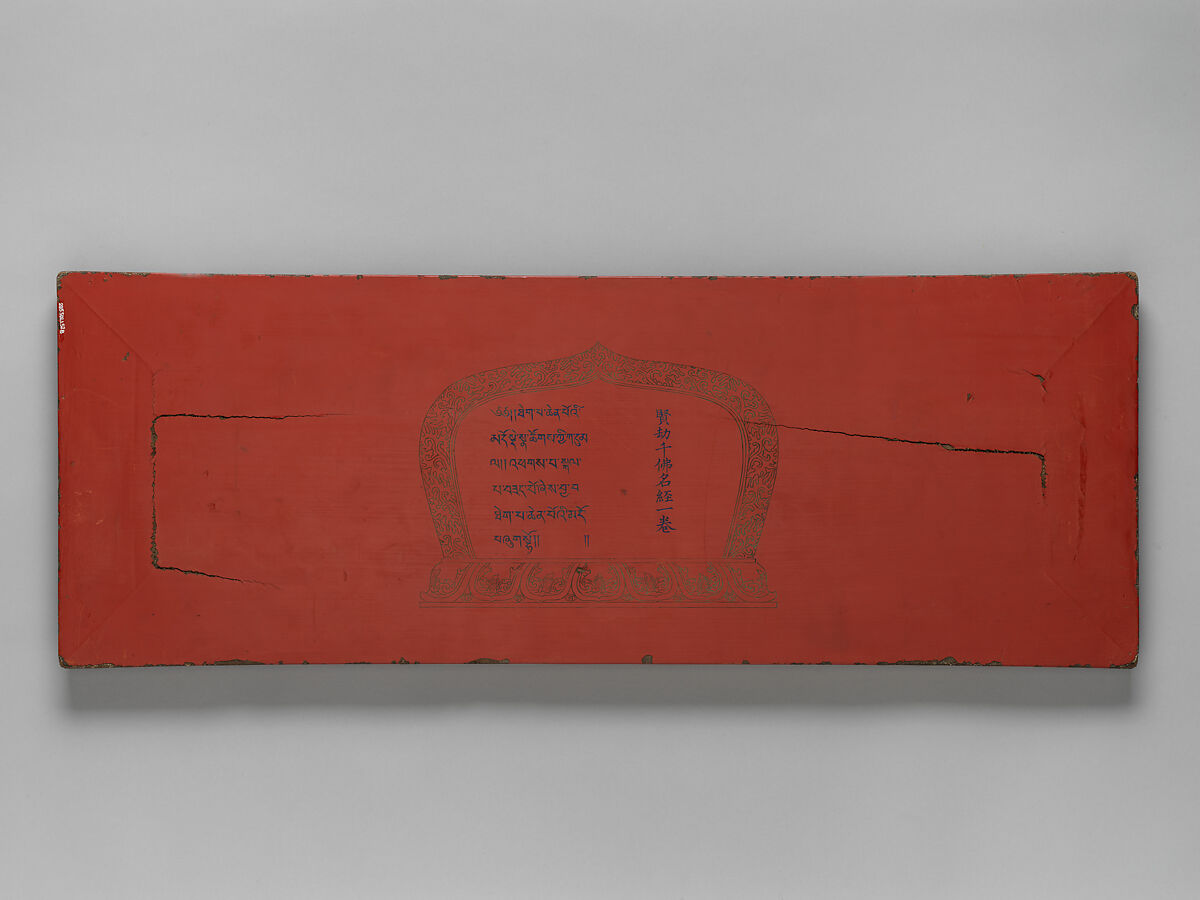 Sutra Covers with the Eight Buddhist Treasures, Red lacquer, incised decoration, gold inlay , China