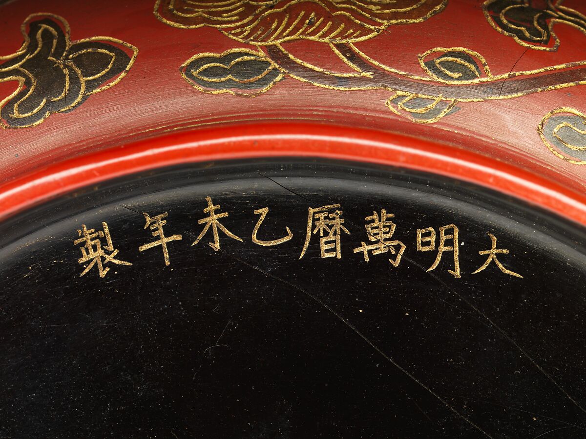 Dish with dragon, Polychrome lacquer with filled-in and engraved gold decoration, China