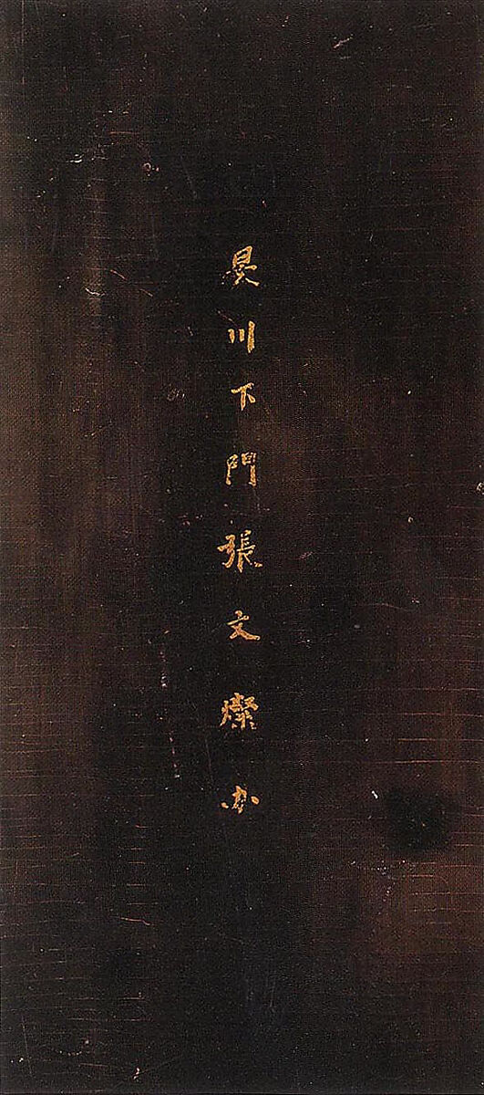 Rectangular Box with Scene of a Reception, Red lacquer painted with lacquer and oil colors; basketry panels, China