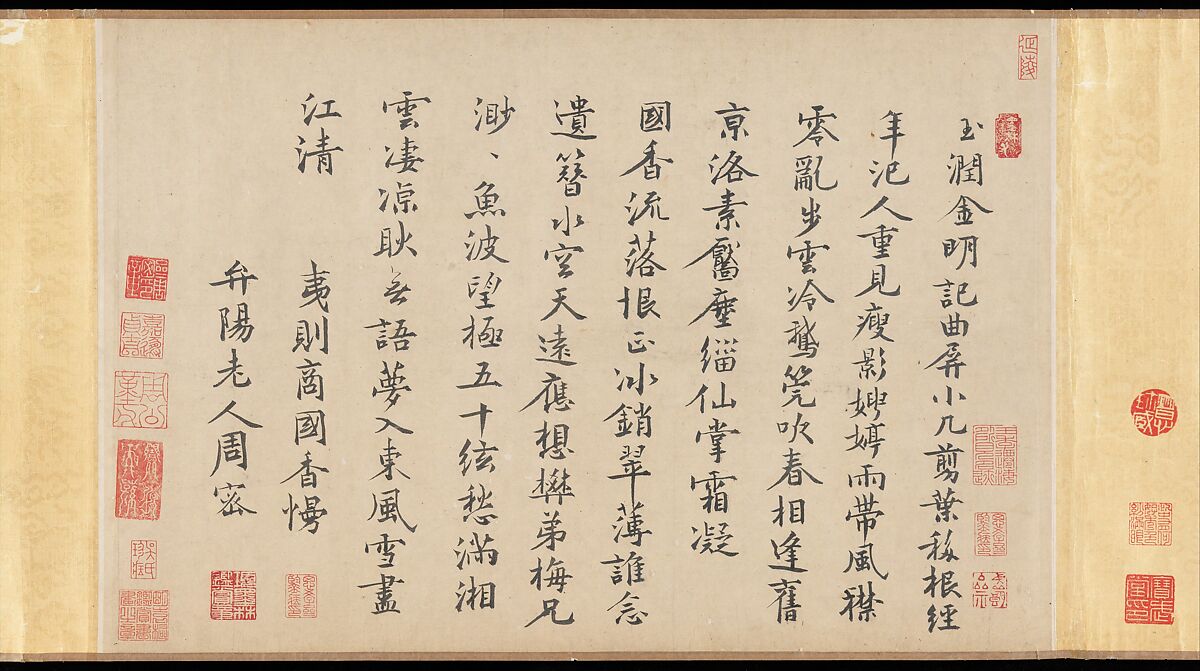 Narcissus, Zhao Mengjian (Chinese, 1199–before 1267), Handscroll; ink on paper, China