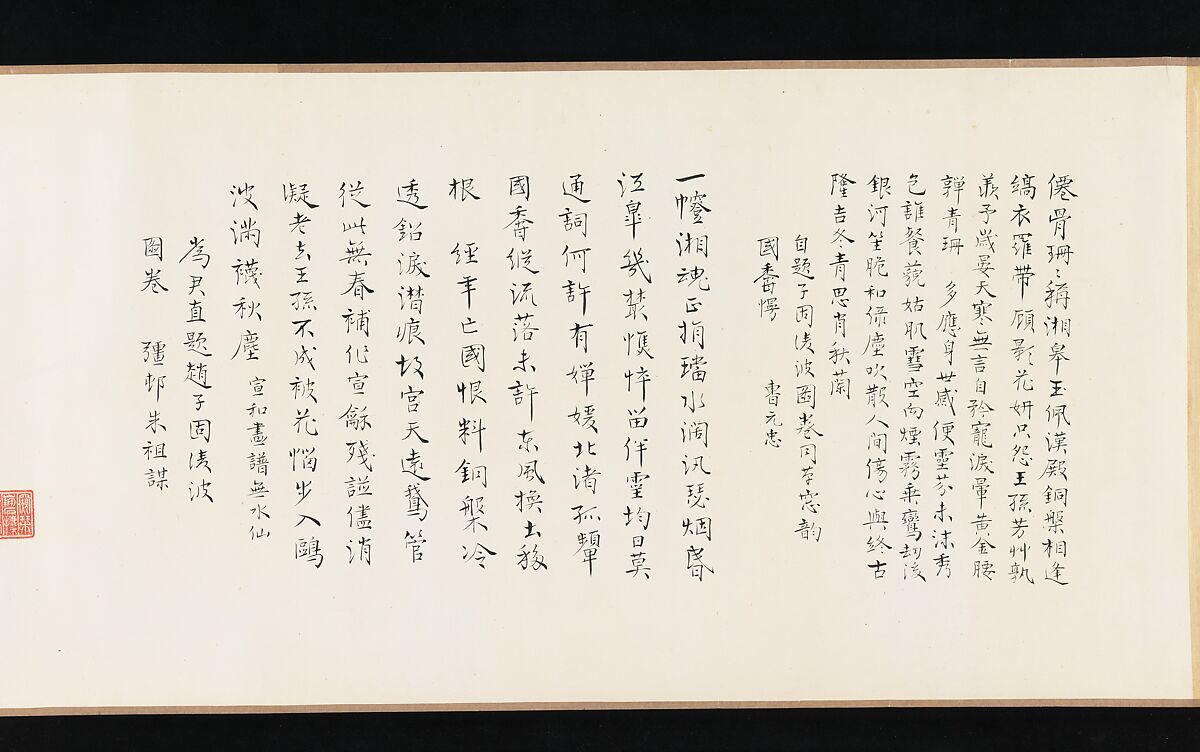 Narcissus, Zhao Mengjian (Chinese, 1199–before 1267), Handscroll; ink on paper, China