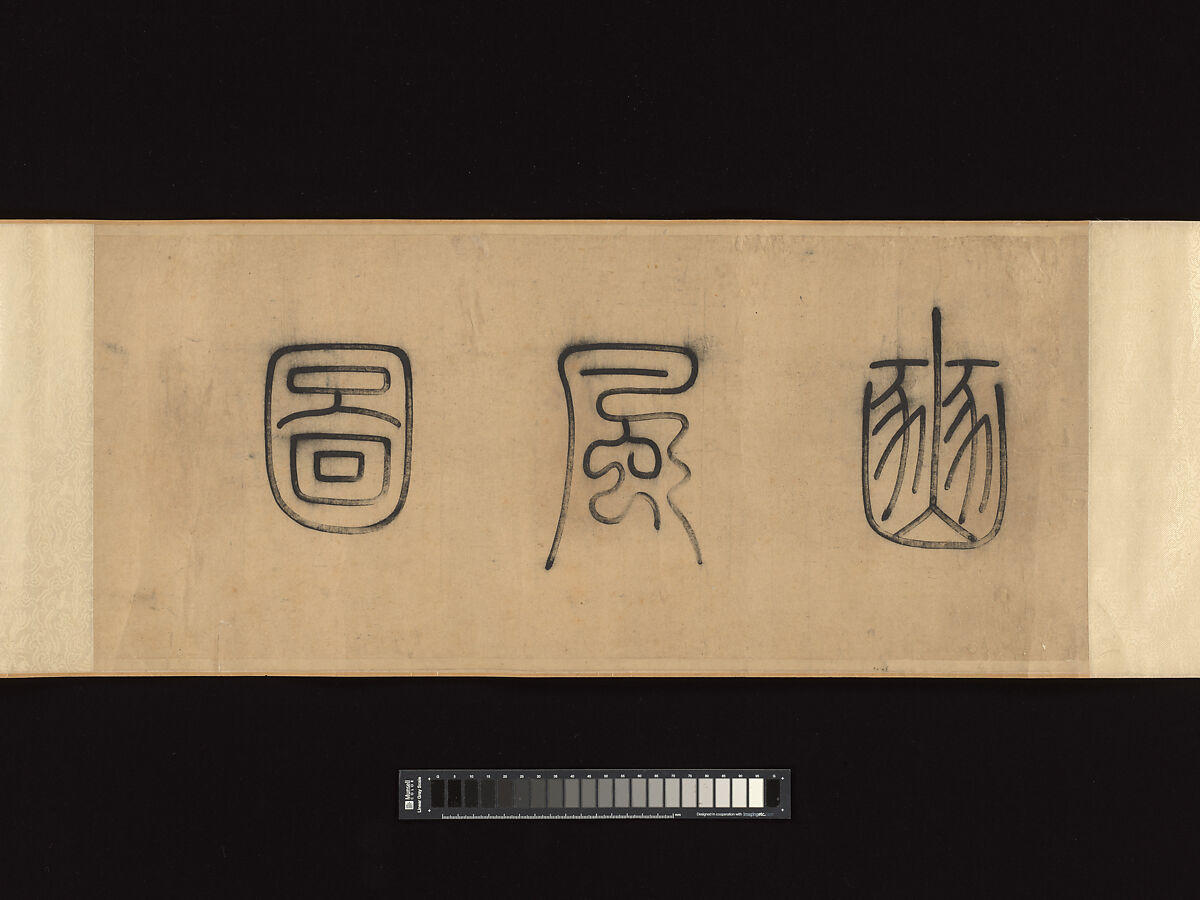 Odes of the State of Bin: The Seventh Month, Unidentified artist, Handscroll; ink on paper, China
