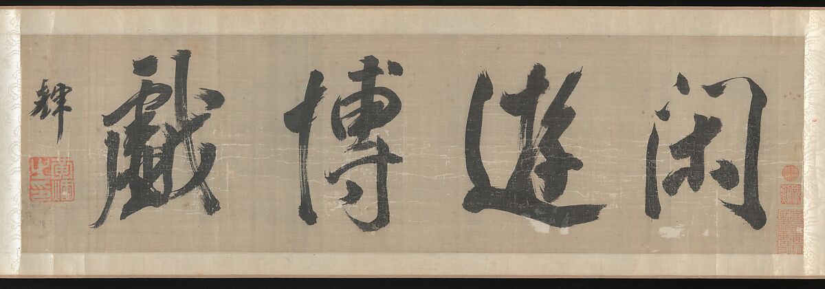 The Demon Queller Zhong Kui Giving His Sister Away in Marriage, Yan Geng (active late 13th century), Handscroll; ink on silk, China