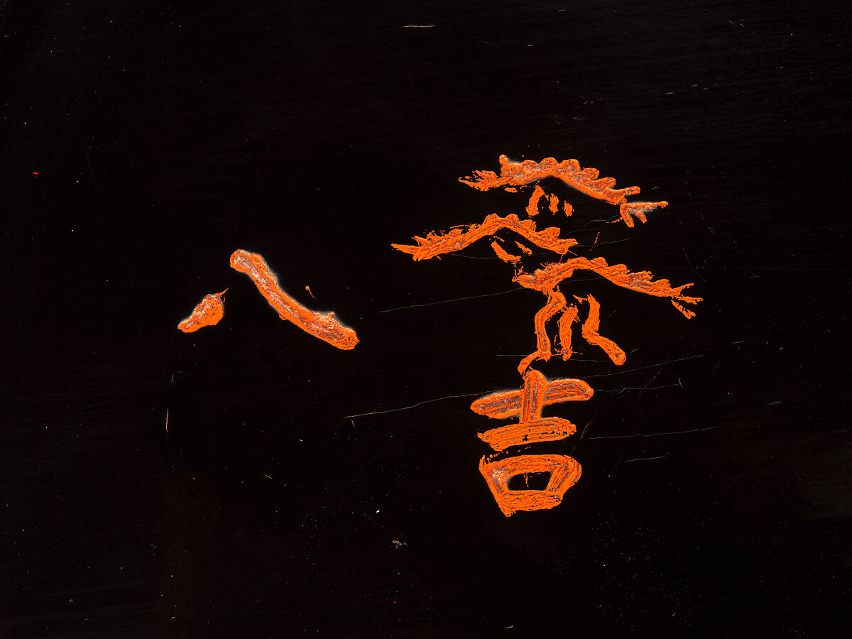 Covered rice server container, Red and black lacquer (Negoro ware), Japan