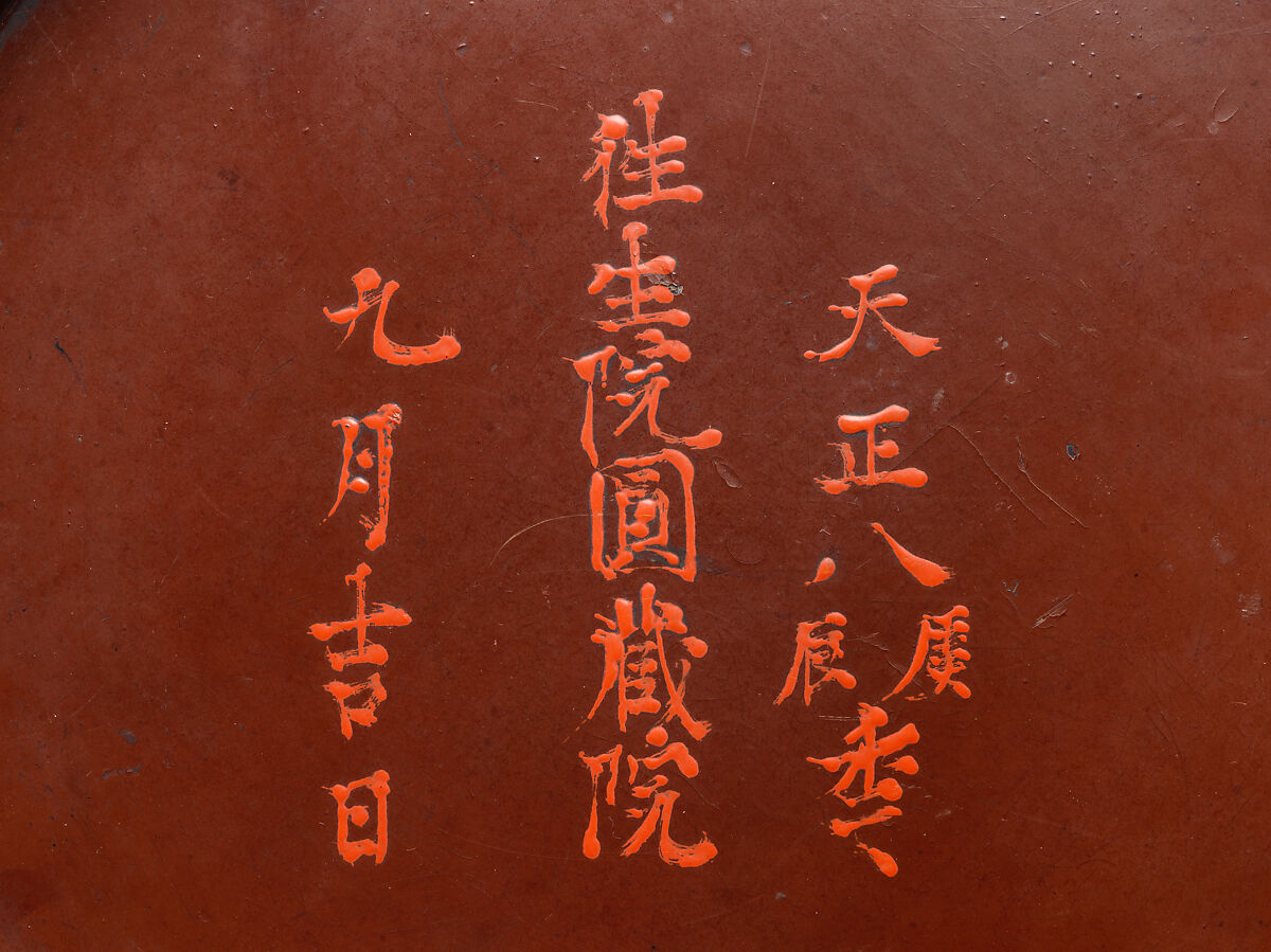 Round bowl, Red and black lacquer; Negoro ware, Japan