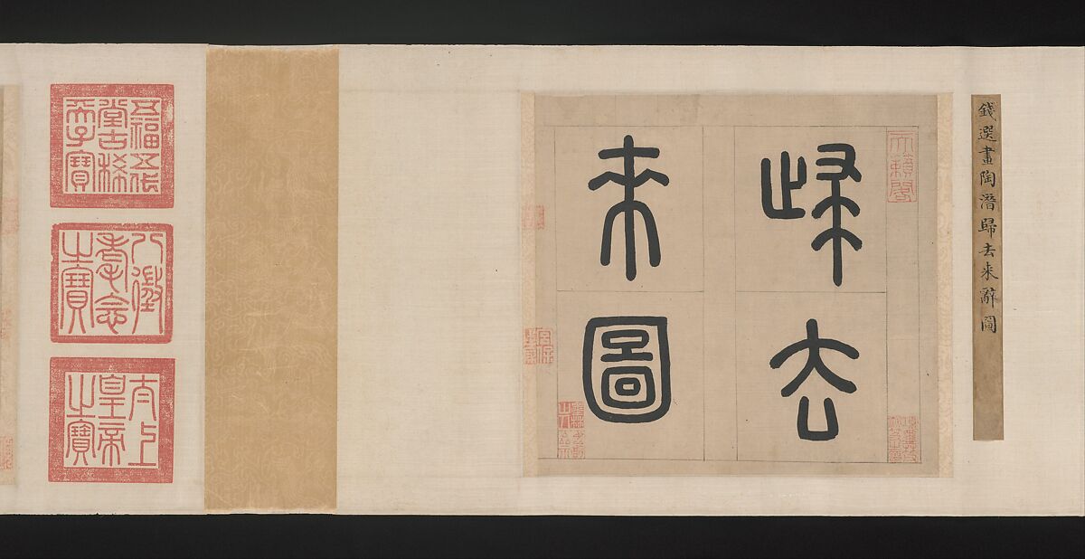 Ode on Returning Home, After Qian Xuan (Chinese, 1239–1301), Handscroll; ink, color, and gold on paper, China