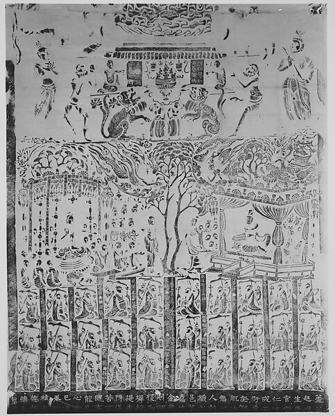 Rubbing of the front of a Wei dynasty Trübner stele (acc. no. 29.72), Ink on paper, China