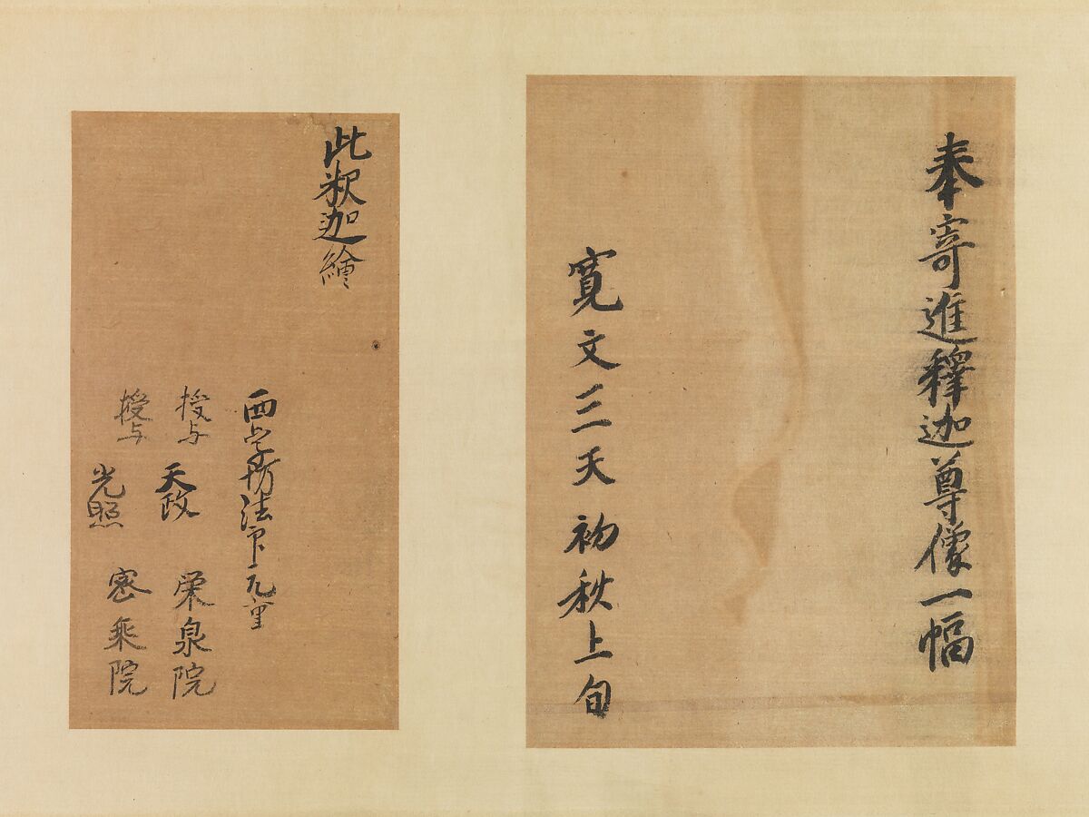 Buddha Amitabha Descending from His Pure Land, Hanging scroll; ink, color, and gold on silk, China