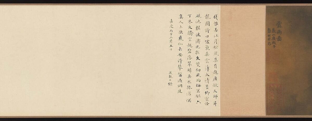 Beneficent Rain, Zhang Yucai (Chinese, died 1316), Handscroll; ink on silk, China