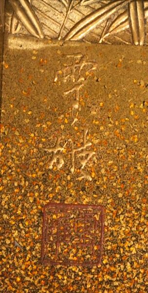 Writing Box (Suzuribako) and Writing Table (Bundai) with Pines at Takasago and Sumiyoshi, Yukio Yukio II (Japanese, 1860–1929), Lacquered wood with gold, silver takamaki-e, hiramaki-e, cut-out gold foil on nashiji ground, silver inlay, silver fittings, Japan