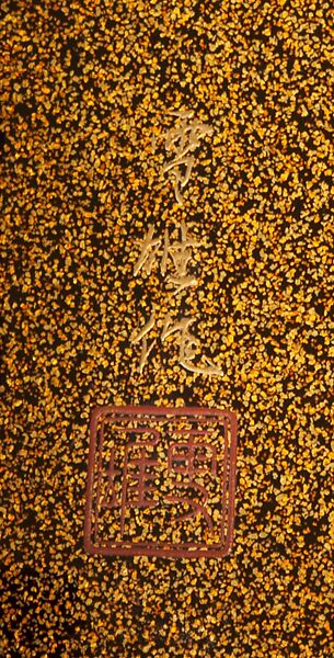 Writing Box (Suzuribako) and Writing Table (Bundai) with Pines at Takasago and Sumiyoshi, Yukio Yukio II (Japanese, 1860–1929), Lacquered wood with gold, silver takamaki-e, hiramaki-e, cut-out gold foil on nashiji ground, silver inlay, silver fittings, Japan