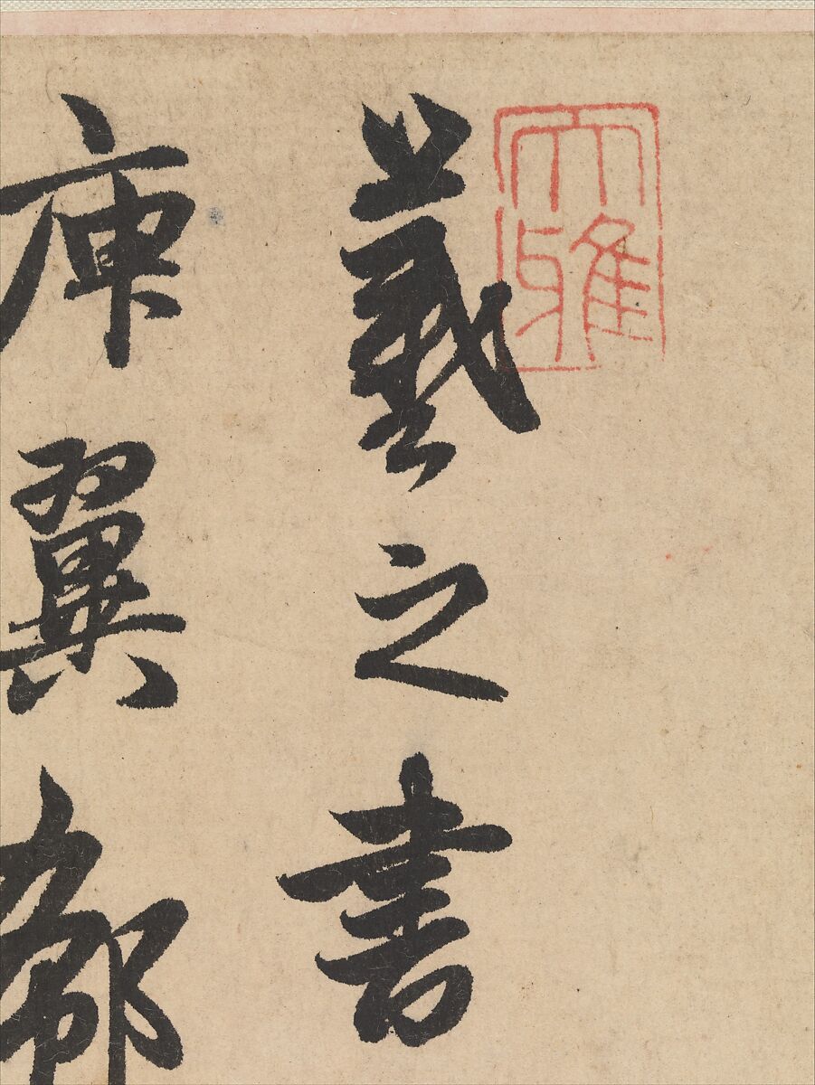 Four anecdotes from the life of Wang Xizhi, Zhao Mengfu (Chinese, 1254–1322), Handscroll; ink on paper, China