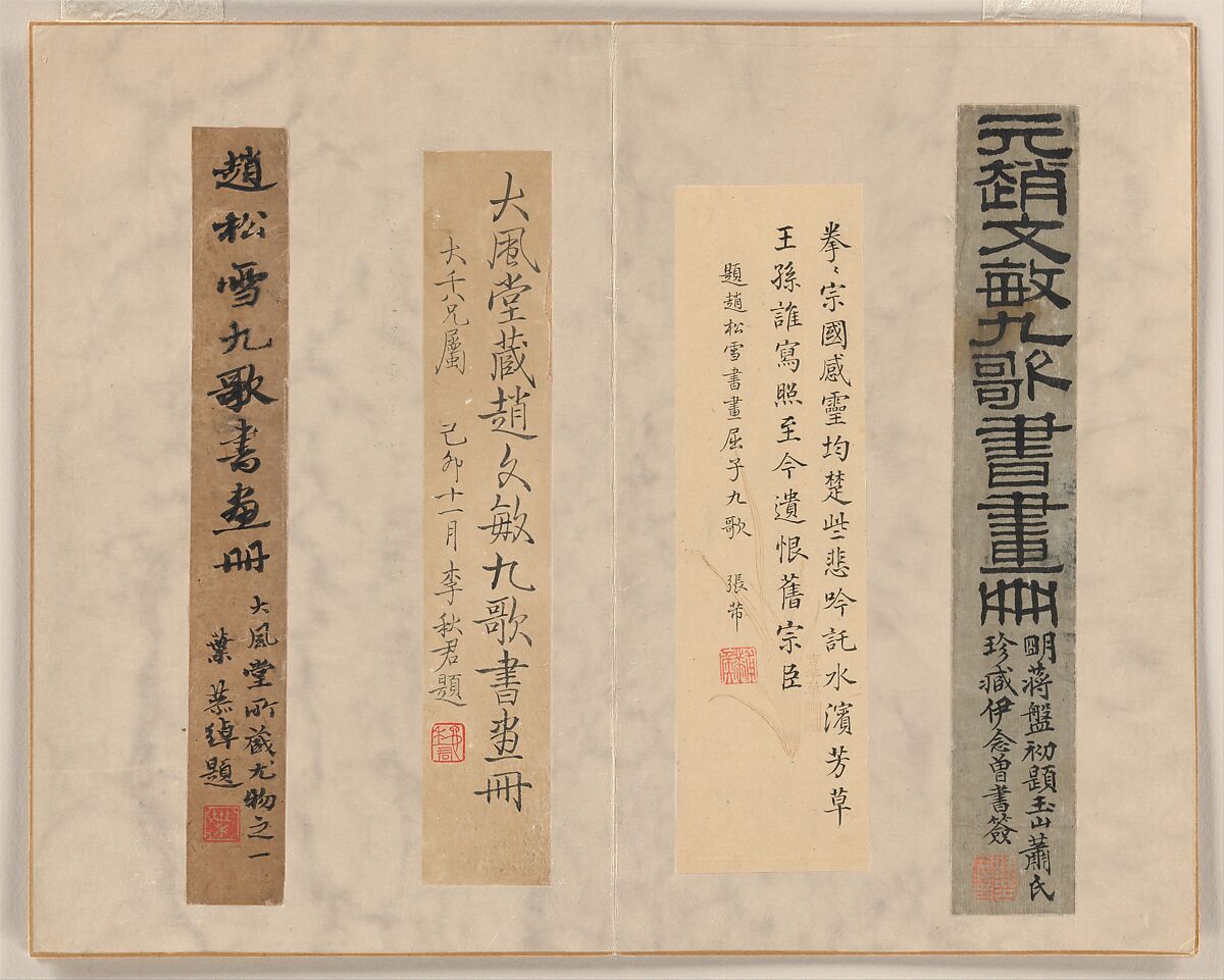 Nine Songs, After Zhao Mengfu (Chinese, 1254–1322), Album of eleven leaves; ink on paper, China