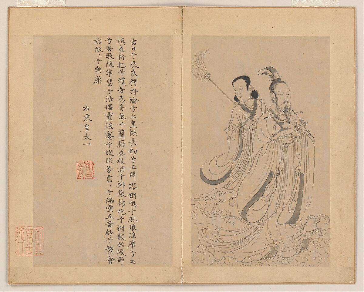 Nine Songs, After Zhao Mengfu (Chinese, 1254–1322), Album of eleven leaves; ink on paper, China