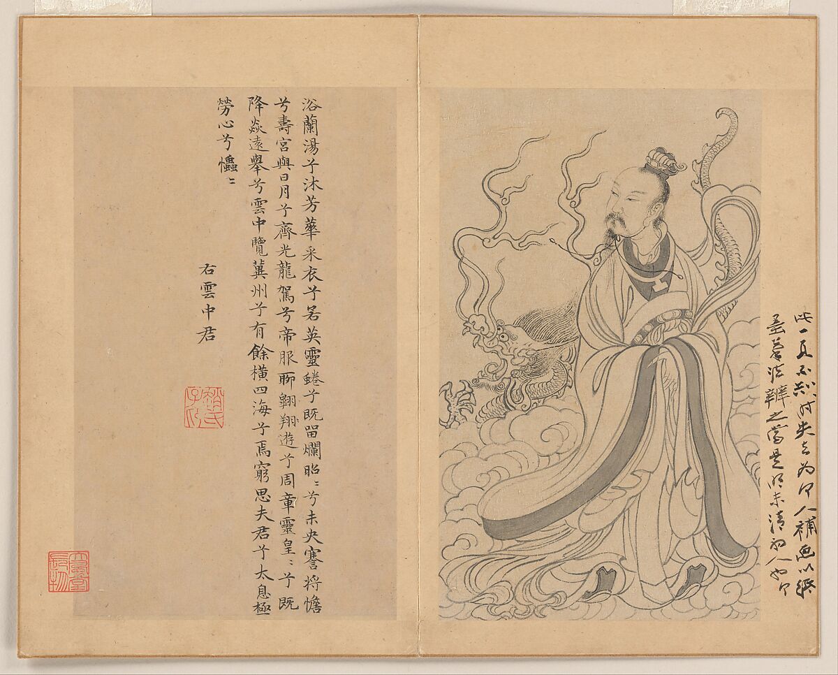 Nine Songs, After Zhao Mengfu (Chinese, 1254–1322), Album of eleven leaves; ink on paper, China