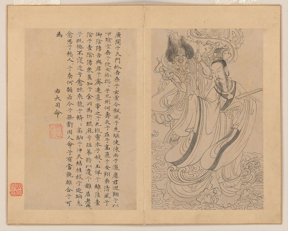 Nine Songs, After Zhao Mengfu (Chinese, 1254–1322), Album of eleven leaves; ink on paper, China