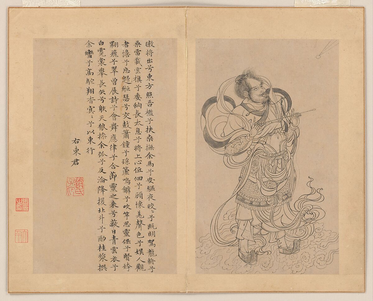 Nine Songs, After Zhao Mengfu (Chinese, 1254–1322), Album of eleven leaves; ink on paper, China