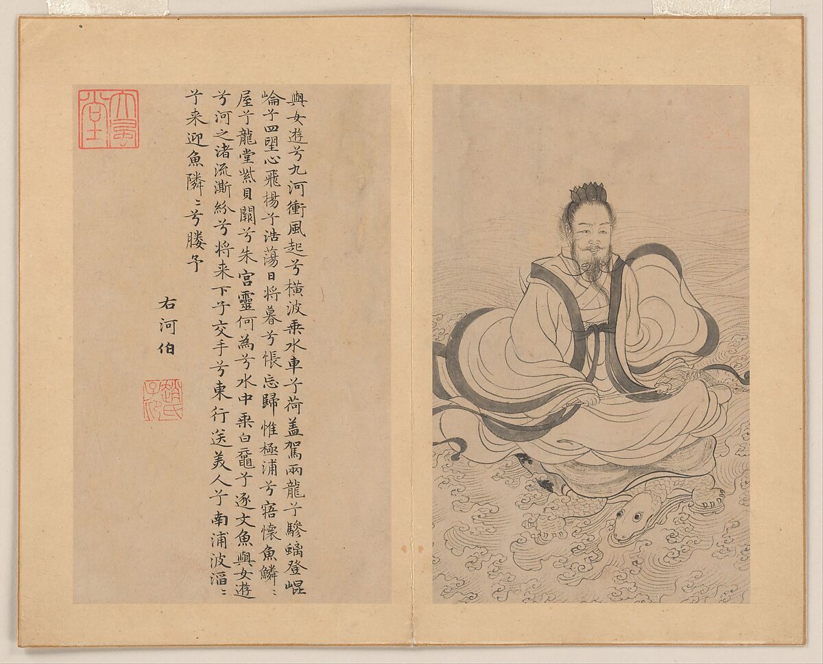 Nine Songs, After Zhao Mengfu (Chinese, 1254–1322), Album of eleven leaves; ink on paper, China
