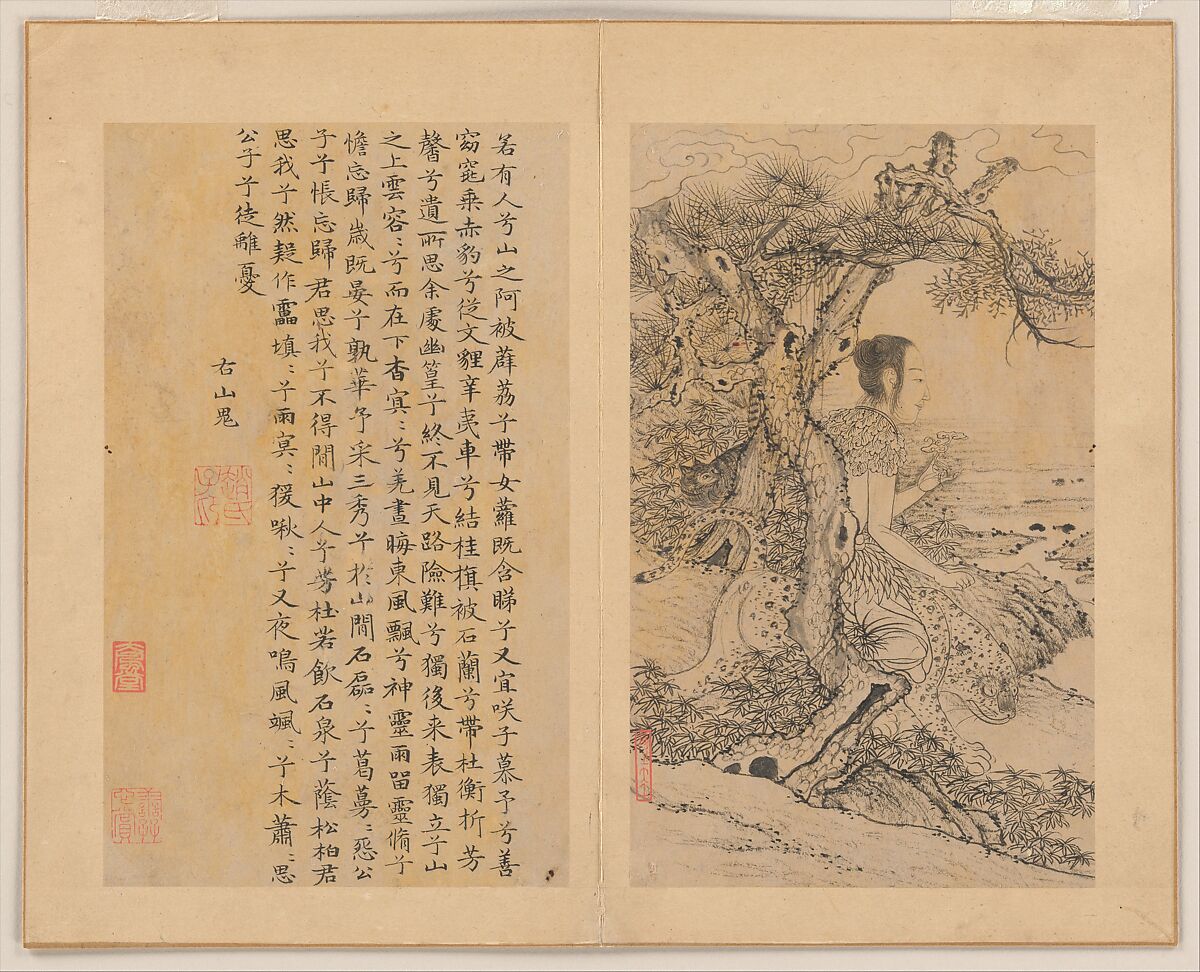 Nine Songs, After Zhao Mengfu (Chinese, 1254–1322), Album of eleven leaves; ink on paper, China