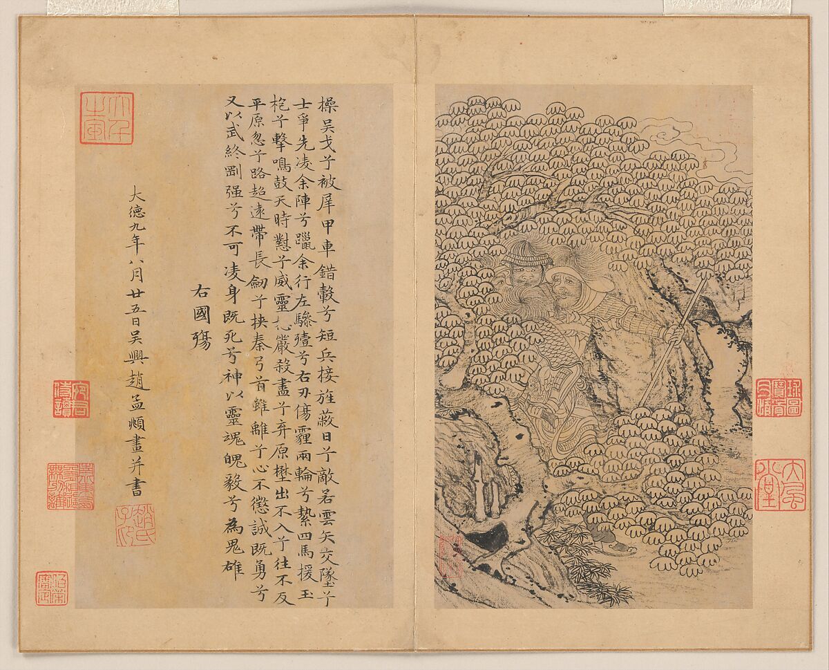 Nine Songs, After Zhao Mengfu (Chinese, 1254–1322), Album of eleven leaves; ink on paper, China