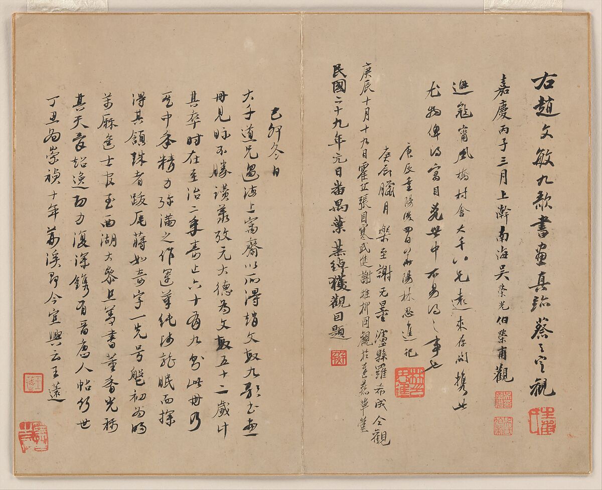 Nine Songs, After Zhao Mengfu (Chinese, 1254–1322), Album of eleven leaves; ink on paper, China