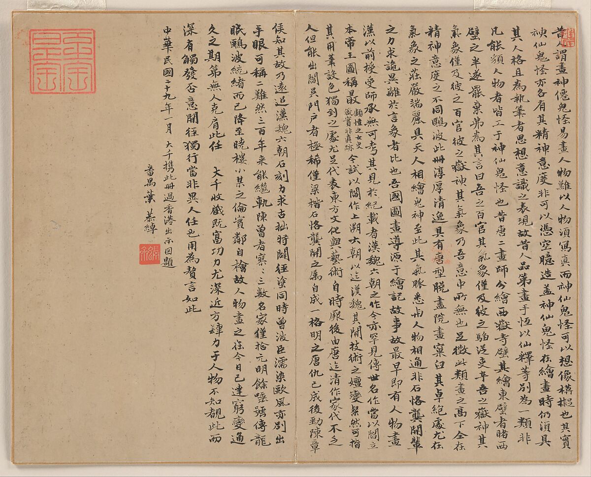 Nine Songs, After Zhao Mengfu (Chinese, 1254–1322), Album of eleven leaves; ink on paper, China