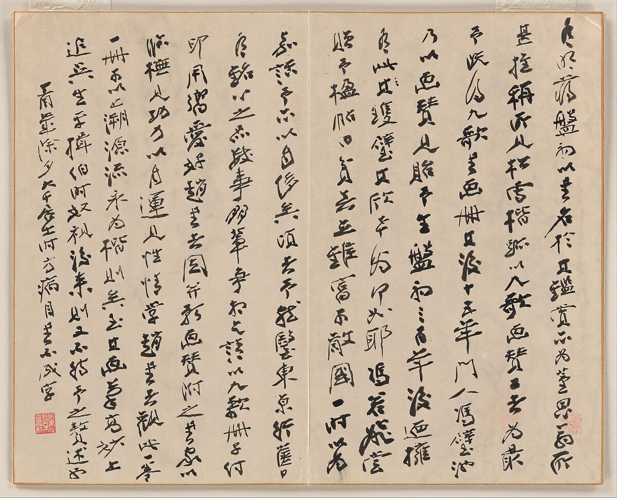 Nine Songs, After Zhao Mengfu (Chinese, 1254–1322), Album of eleven leaves; ink on paper, China