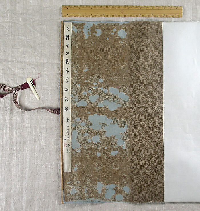 Song of the Stone Drums, Xianyu Shu (Chinese, 1246–1302), Handscroll; ink on paper, China