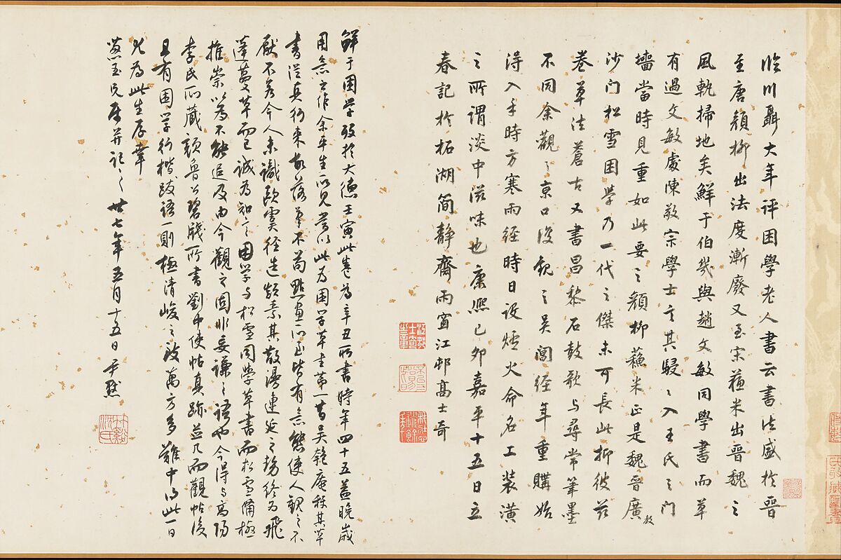 Song of the Stone Drums, Xianyu Shu (Chinese, 1246–1302), Handscroll; ink on paper, China