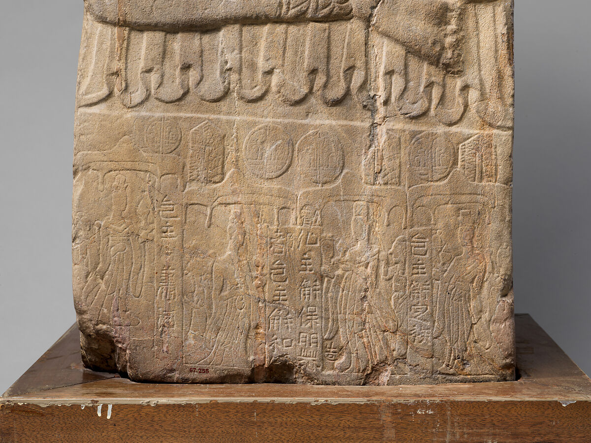 Stele with Buddha Maitreya, Limestone, China