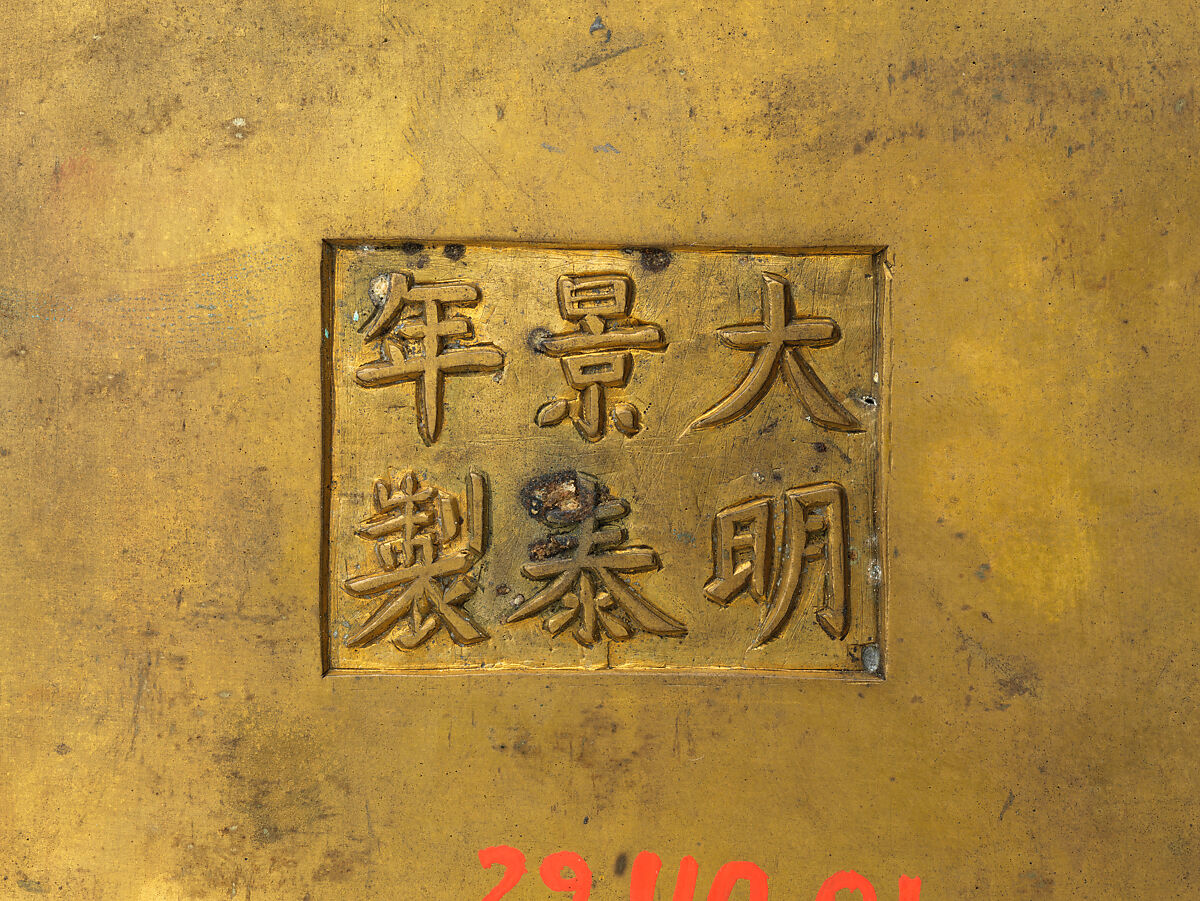 Vase in the form of an archaic wine vessel (fangzun), Cloisonné enamel, China