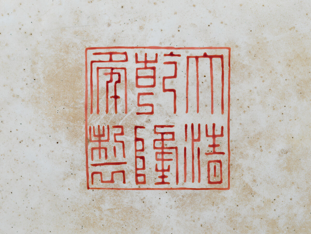 Plate with birds and flowers, Painted enamel on copper alloy, China