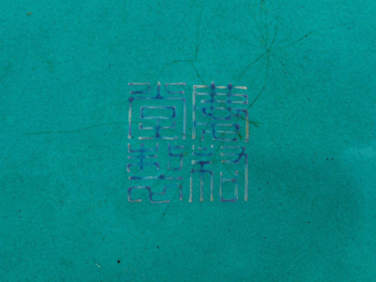 Dish, Painted enamel, China