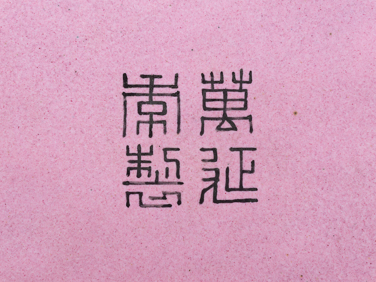 Lobed dish with flowers, fruits, and insects, Painted enamel on copper alloy, China