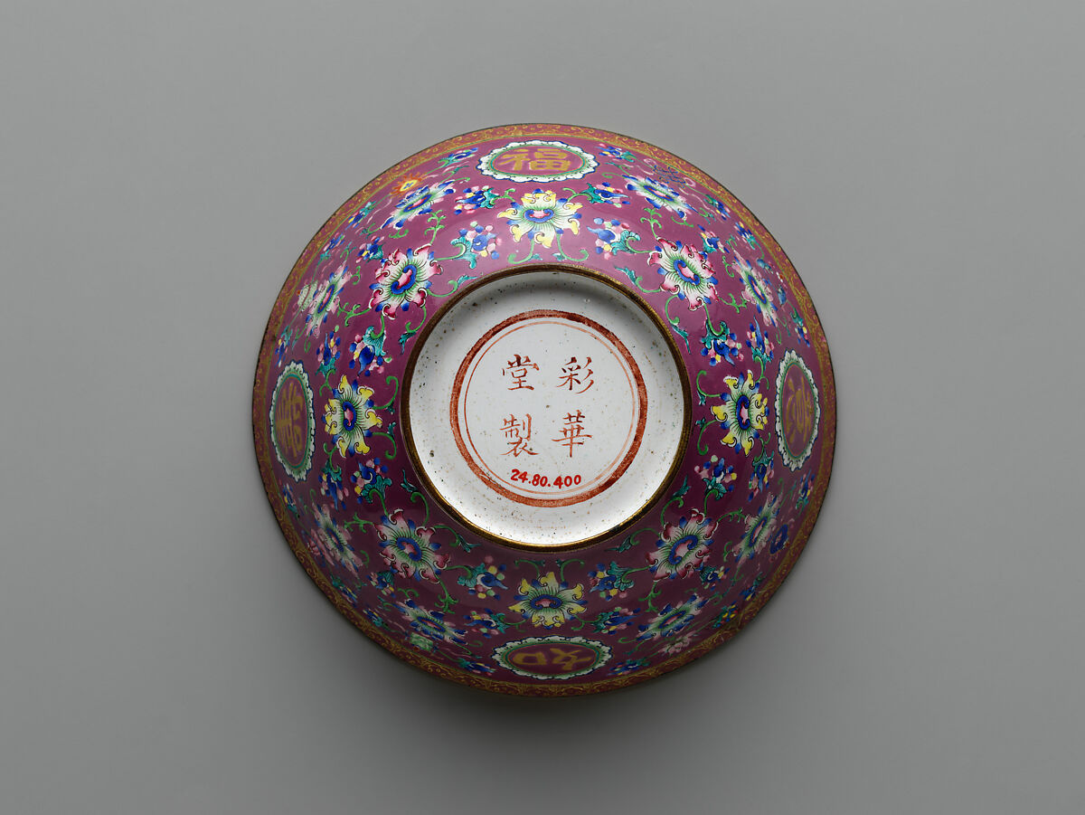 Bowl with auspicious emblems (one of a pair), Painted enamel on copper alloy, China