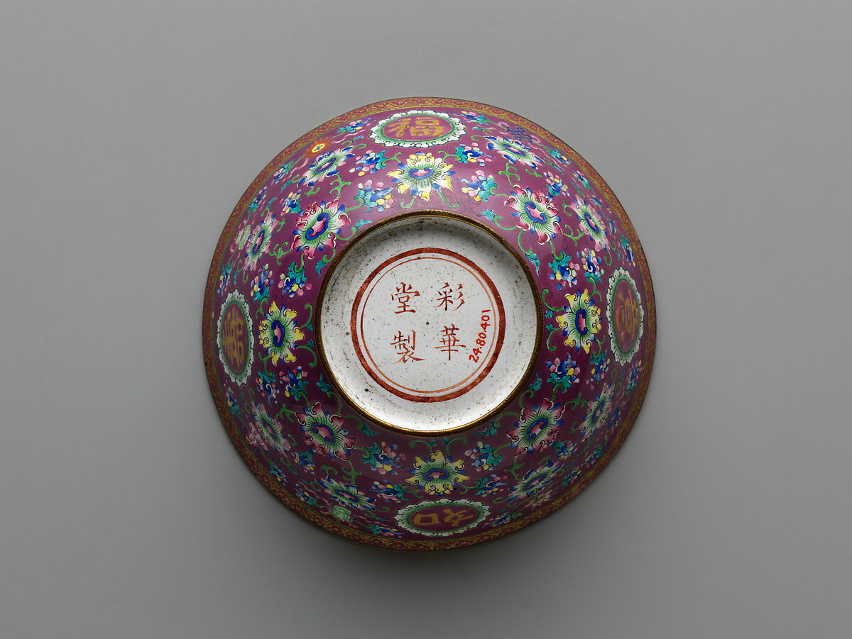 Bowl with auspicious emblems (one of a pair), Painted enamel on copper alloy, China