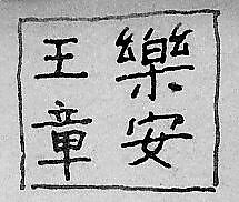 Seal with Crouching Dragon, Hard, gray-green jade, China