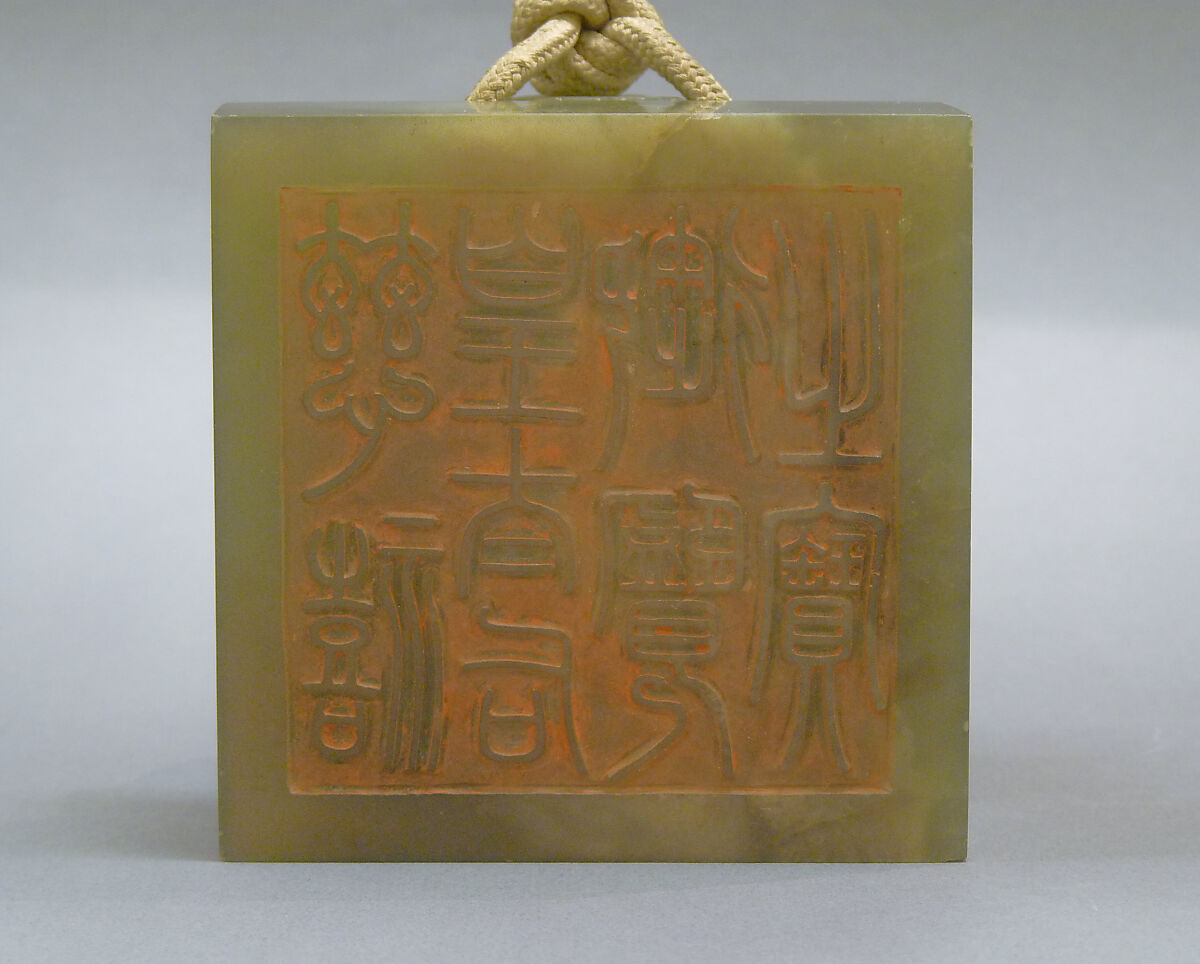 Seal, Jade, silk, China 