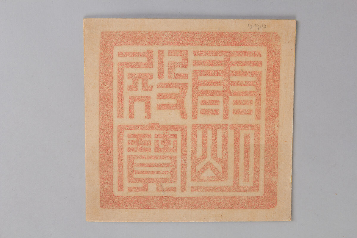 Seal, Grey jade, China