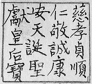 Seal, Gray jade, China