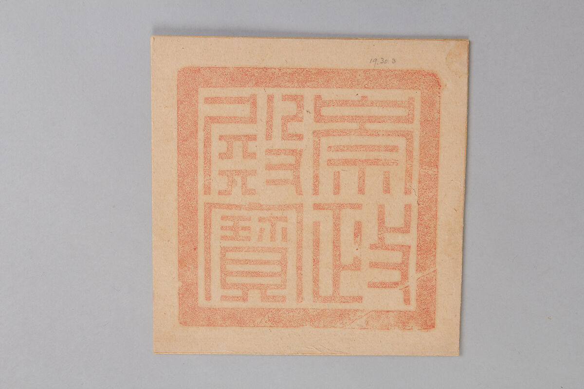 Seal, Gray green jade, China