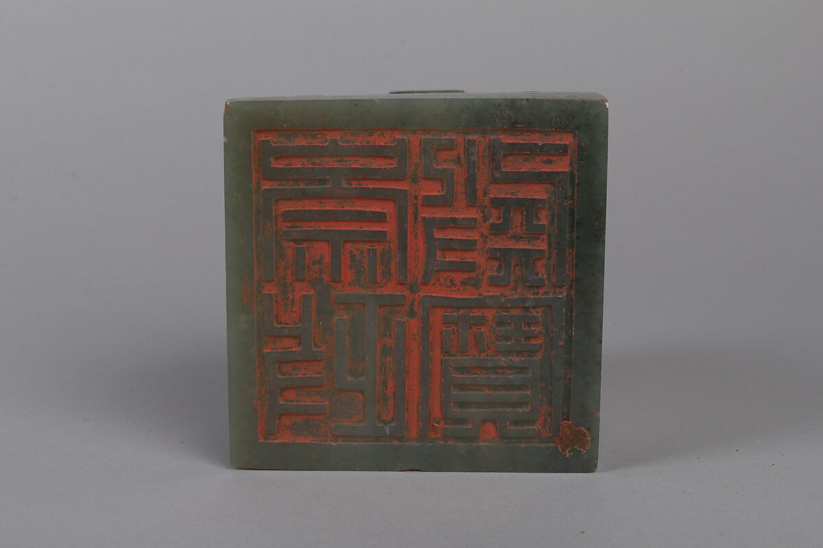 Seal, Gray green jade, China