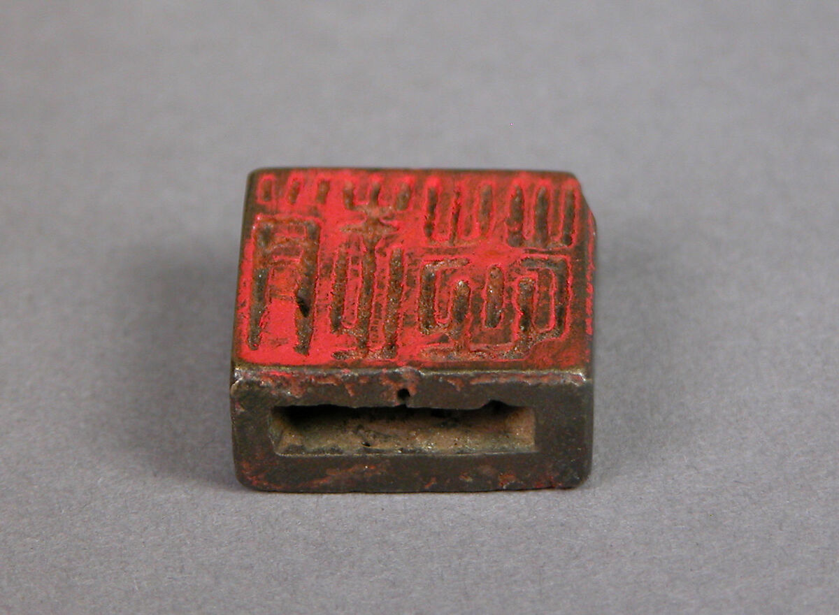 Seal, Bronze, China