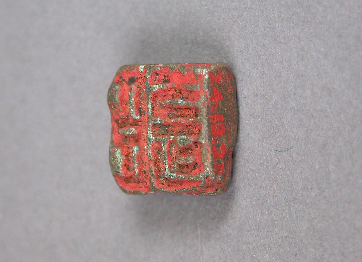 Seal, Bronze, China