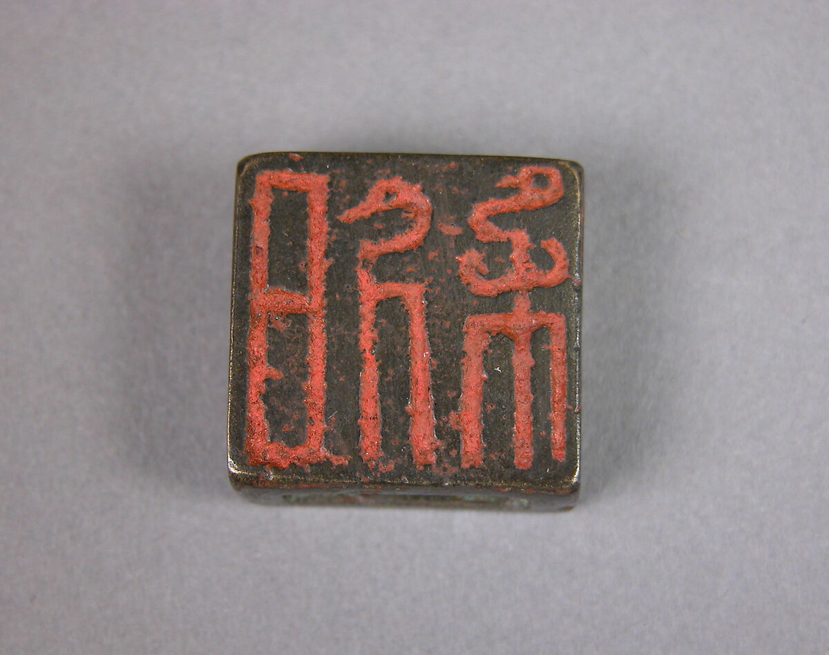 Seal, Bronze, China