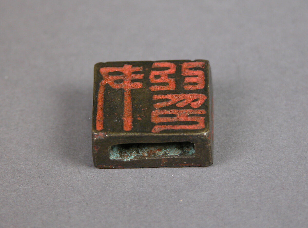 Seal, Bronze, China