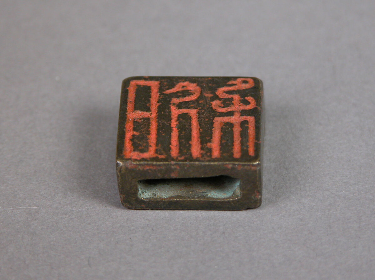Seal, Bronze, China