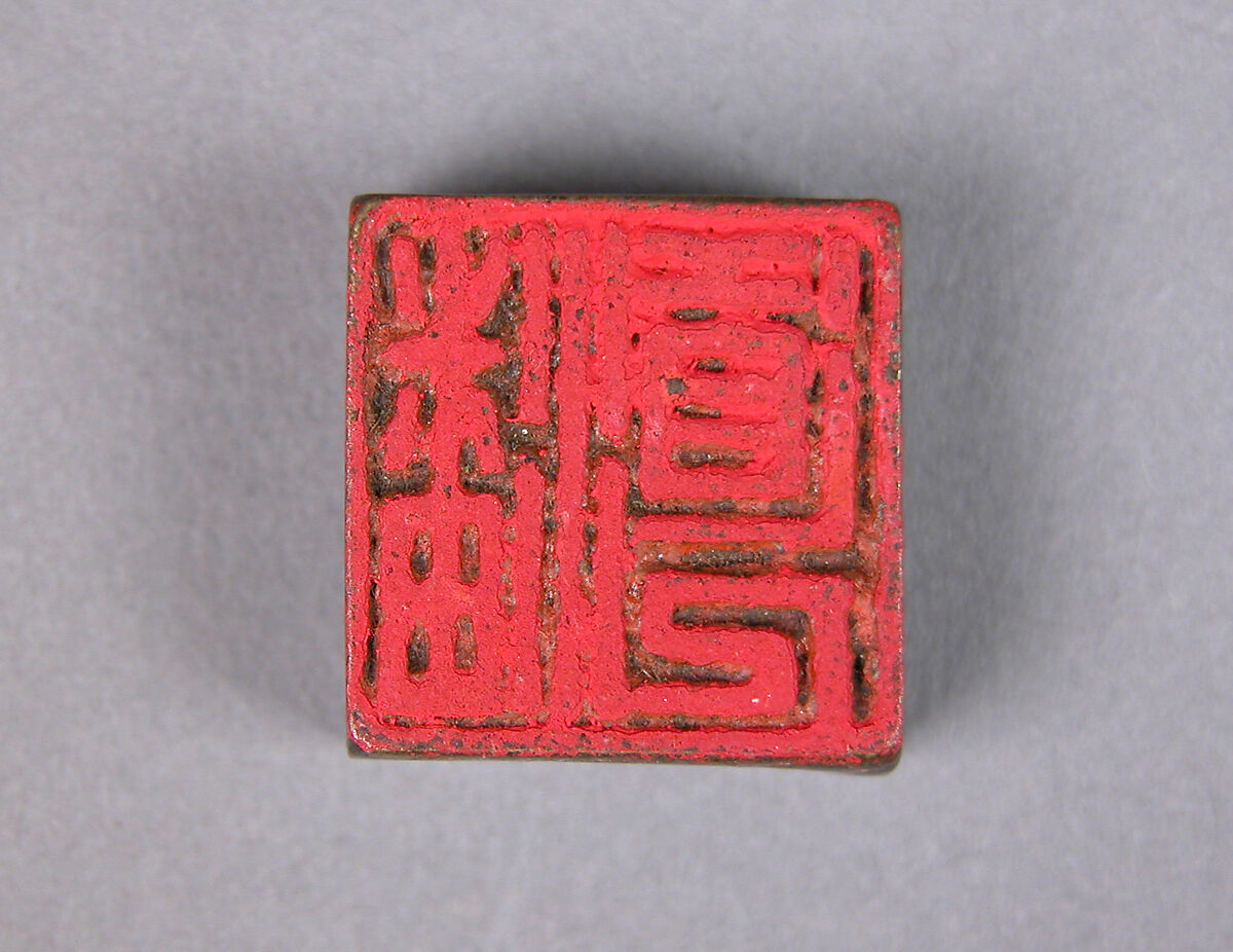 Seal, Bronze, China 