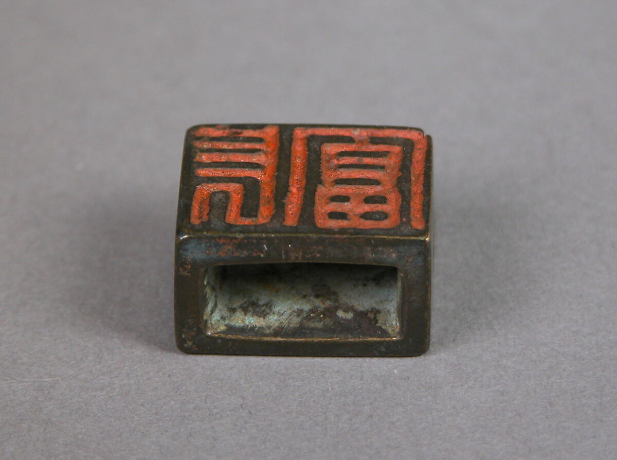 Seal, Bronze, China