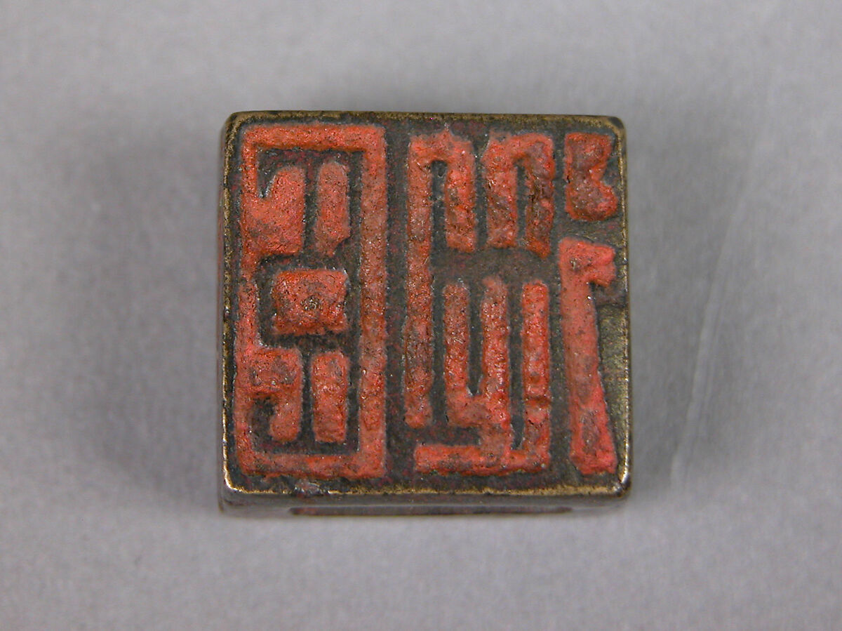 Seal, Bronze, China